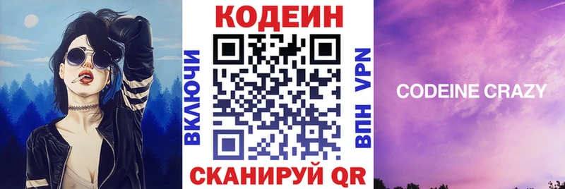 Кодеиновый сироп Lean напиток Lean (лин)  Няндома 